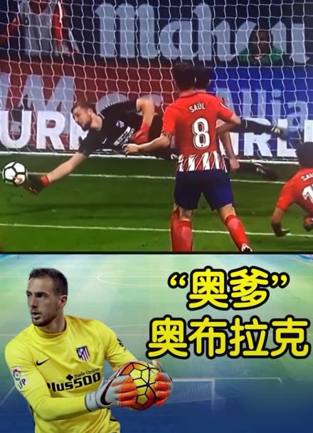 久保的雄心 久保的雄心